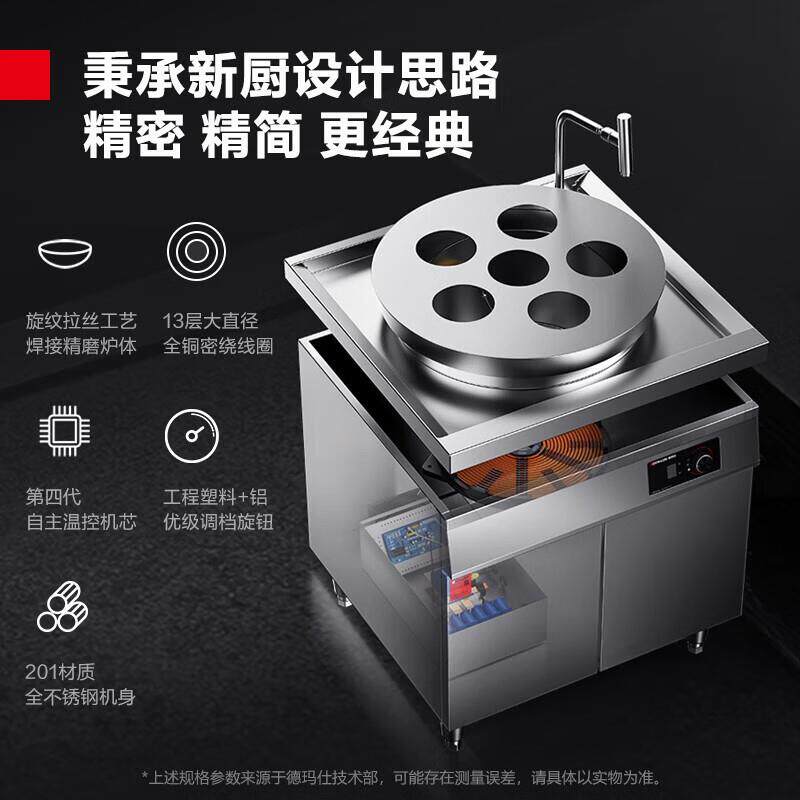 德玛仕大功率六孔煮食炉商用电热蒸炉-新厨丨新芯保护 6孔蒸煮炉