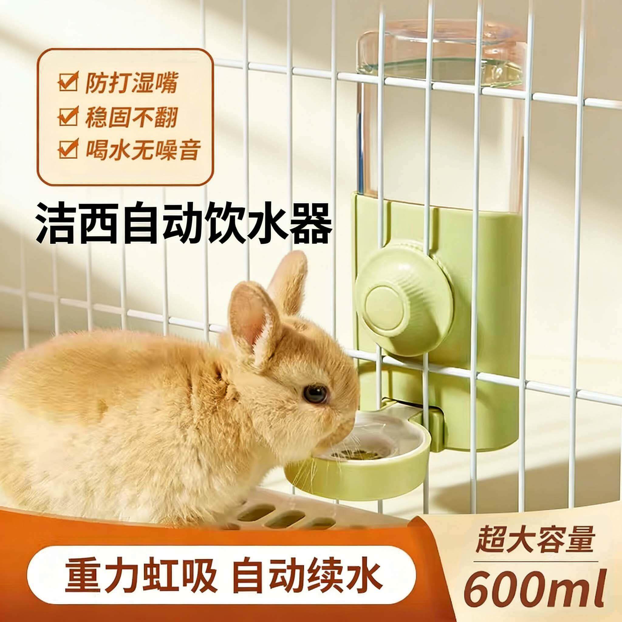 兔子水壶饮水器荷兰猪龙猫舔水碗喂水静音大容量用品自动续水