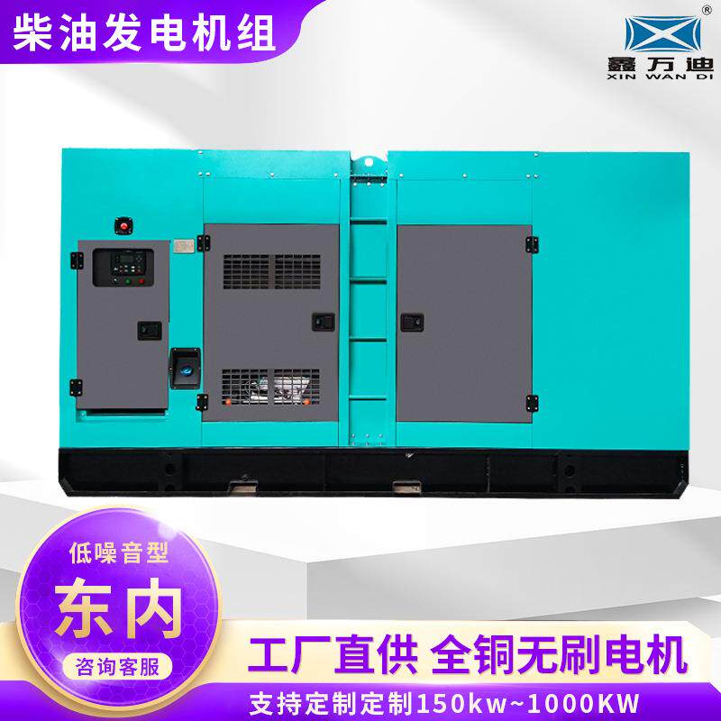 静音柴油发电机组500kw55