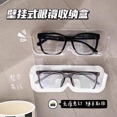 Wall-Mounted No-Drill Eyeglass Storage Box, Student Eyeglass