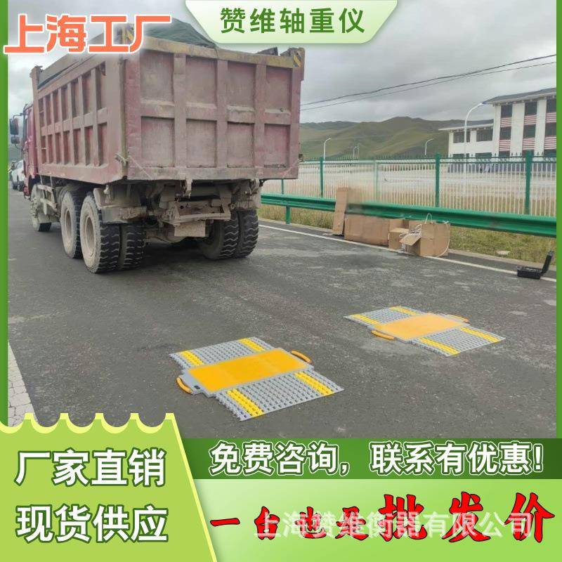 便携式移动地磅无线汽车称重仪工地简易轴重秤适用于煤炭开采