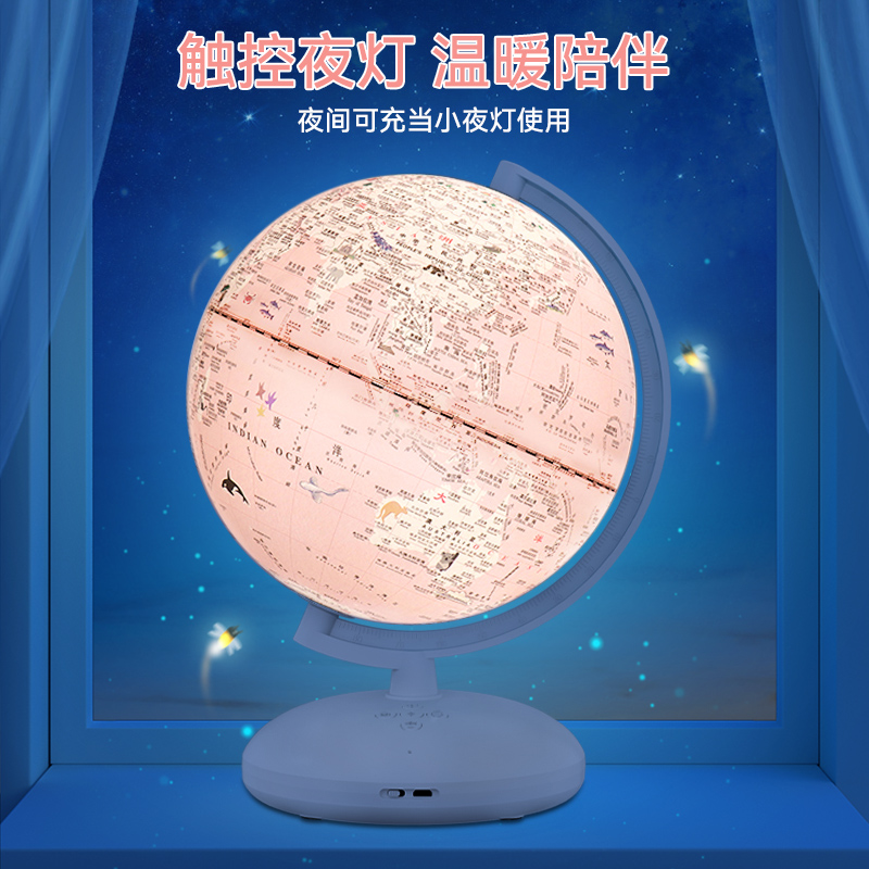 地球仪儿童启蒙3d立体悬浮粉色正版学生用初中生ar智能男孩女孩教