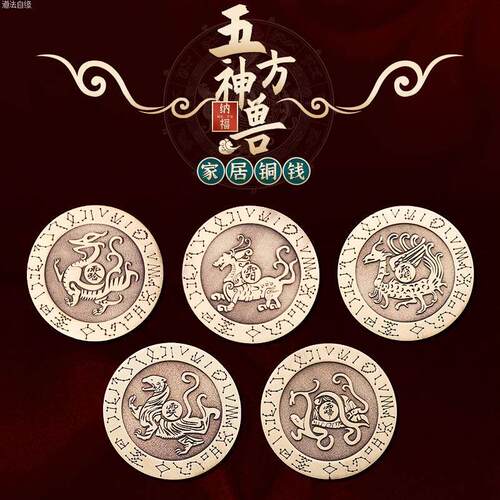 青龙白虎朱雀玄武麒麟五方四神兽家居铜钱房屋缺角补角摆件