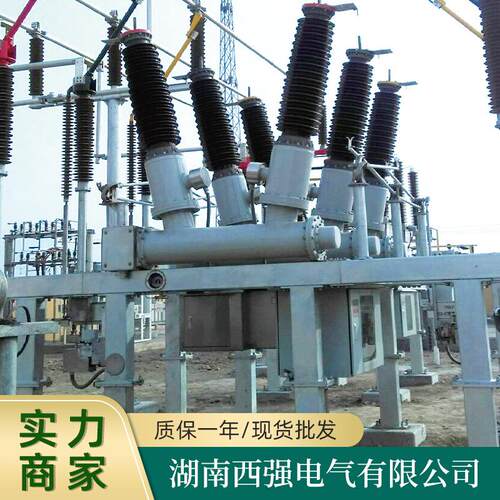 ZCW-72.5组合电器ZCW-110KV ZCW-126 ZCW-40.5KV敞开式组合电器