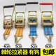 6CM货物绑带货车棘轮紧绳器固定带 5CM 带钩捆绑器拉紧器架子 4CM