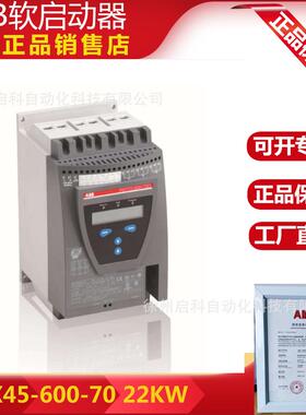 ABB软启动器PSTX45-600-70功率22KW货号10157672智能型PSTX