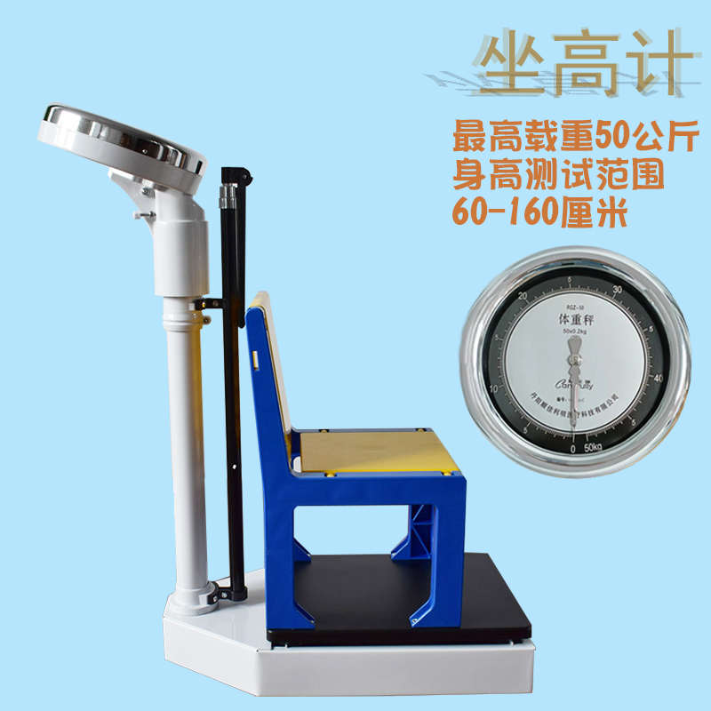 W. 어린이 키 측정 저울, A. 기계식