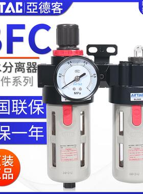 亚德客二联件油水分离气源处理器气体过滤器BFC2000/3000/4000A1