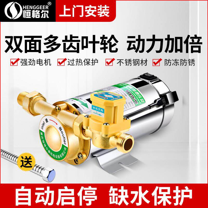 家用自动增压泵适用于太阳能热水器 智能加压不锈钢泵头 自来水小