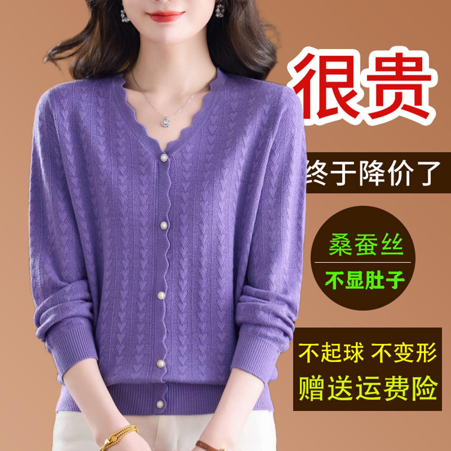 2026春装桑蚕丝长袖t恤女针织V领打底小衫妈妈洋气宽松遮肚上衣
