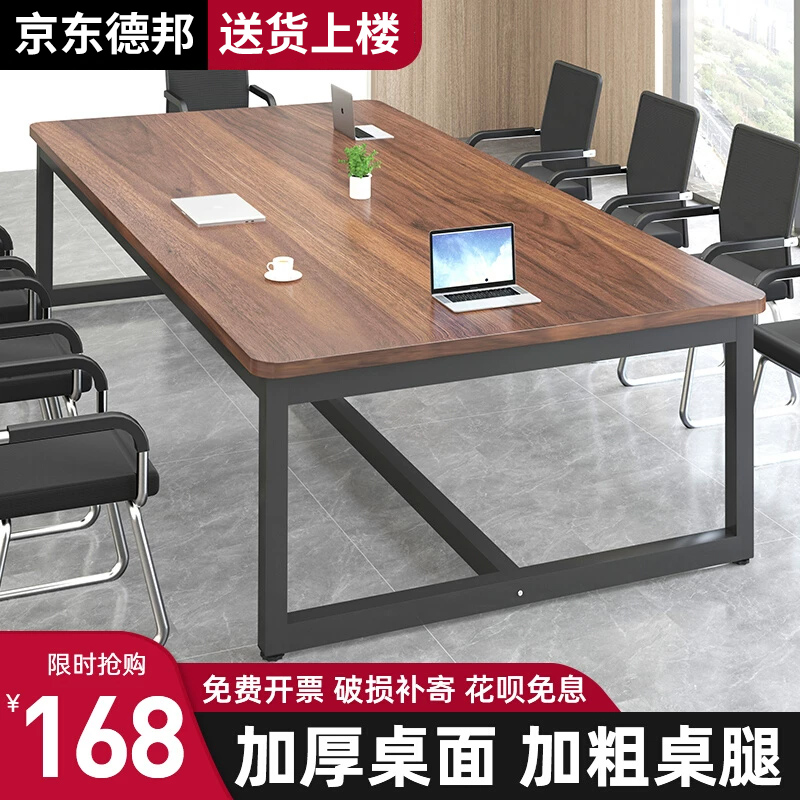精品会议桌长桌长条桌长方形办公室桌椅组合简约现代工作台简易大