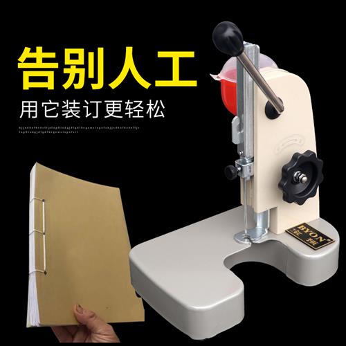 新品宝预168财务凭证装订机穿线打孔机 办公会计冲孔机案卷打洞机
