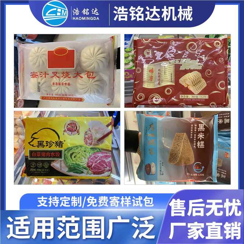 速冻水饺汤包装机带托盘子圆自动套袋打包饺机 冷冻食 品包914装