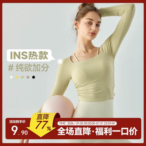早秋韩系甜美方领瑜伽上衣长袖女侧褶皱显瘦修身罗纹瑜伽服带胸垫