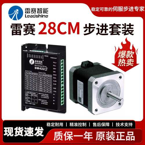 深圳雷赛智能步进马达 28CM006-ZK 28CM013-ZK 28CM010-SZ DM415S