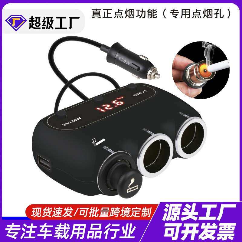 厂家多功能数显点烟器一拖三汽车电子双usb快充手机智能车充