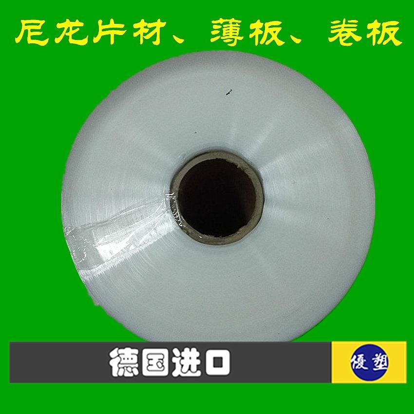 白色尼龙PA66片材韧性好 尼龙薄板卷板