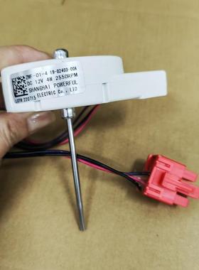 适用伊莱克斯ZSE4082YGA冰箱冷冻室直流电机风扇风机19-02402-00A