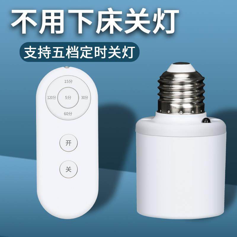 遥控开关led遥控灯头无线智能远程红外照明灯电灯灯座灯口灯控器,电子/电工,遥控开关,淘宝优惠券,粉丝福利购,淘宝优惠卷