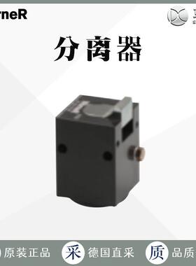 工厂直采 德国 WORNER沃纳 气动无阻尼 分离器 D0-140系列