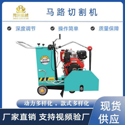 电动凝水机泥路面切刻一体汽油路切公缝机桥面隧120道混土马路切