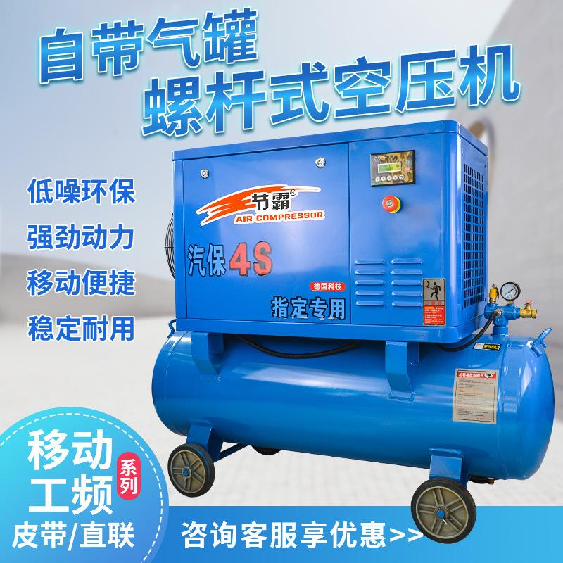 节霸7.5kw移动螺杆式空压机工厂静音4S汽修大型气泵空气压缩机380