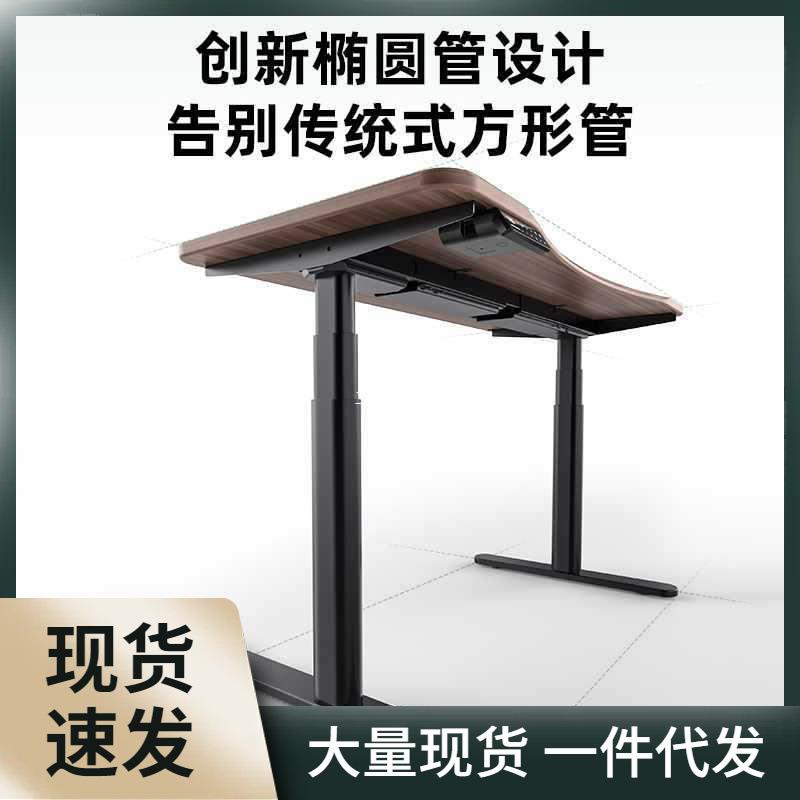 【美丽】迈德斯特实木升降桌学习桌书桌办公智能电动升降桌