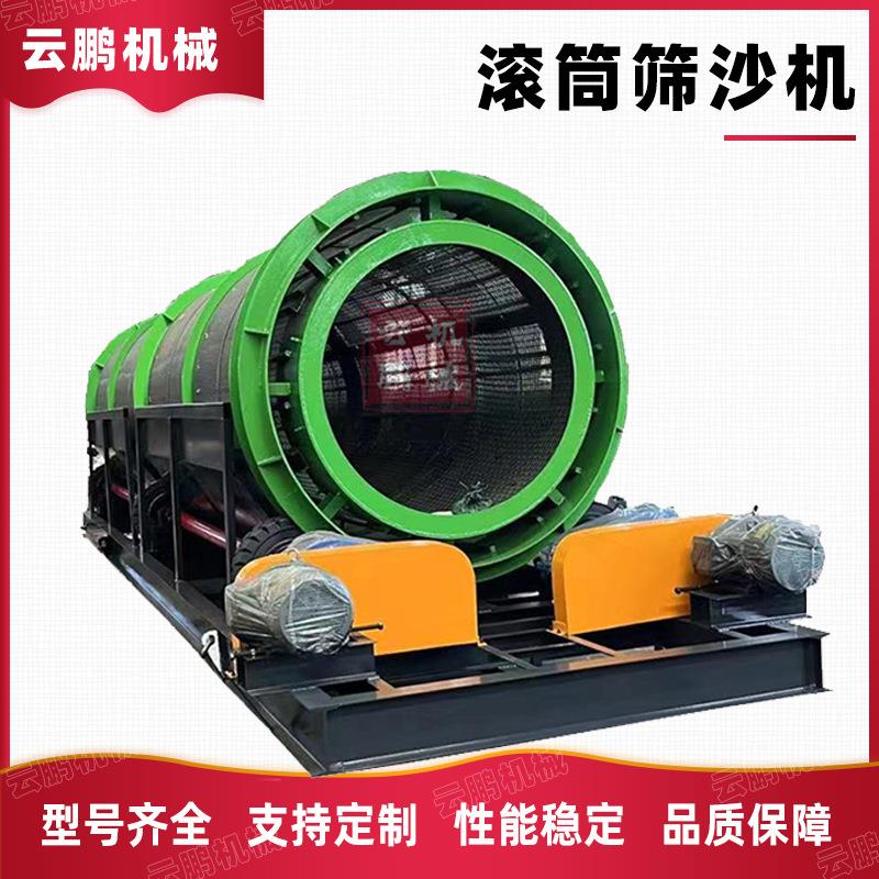 运行稳定无轴滚筒筛沙机 移动振动建筑垃圾筛分机 封闭式圆筒筛