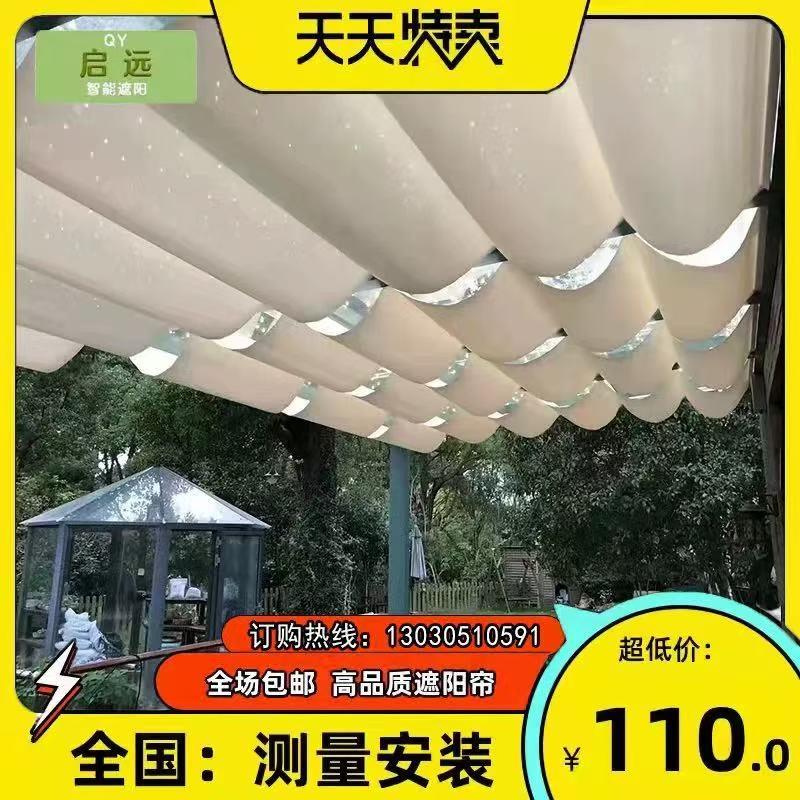 阳光房遮阳顶帘天棚帘电动手动天棚帘隔热防晒玻璃轻奢简约折叠式