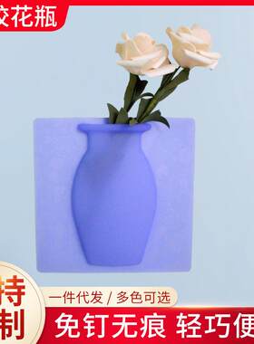 新款硅胶花瓶魔力花瓶贴免打孔壁挂花瓶装饰贴墙工艺装饰品壁贴