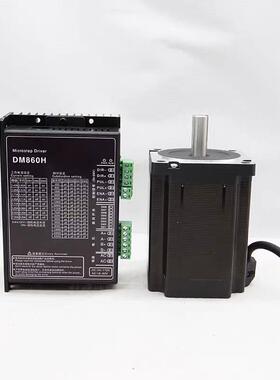 86BYG250两相步进电机套装配套DM860驱动4.5NM7.5NM8.5NM12NM现货