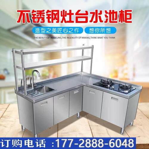 柜家用商用操作台不锈钢整体厨房水槽水池灶台储物碗柜可定做304