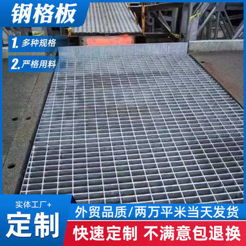 供应热镀锌钢格板 重型平台复合防滑钢格栅 污水处理设备钢格板