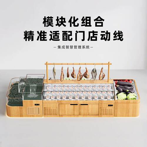 明档组合菜品展示柜蔬菜台喷雾海鲜鱼缸阶梯商用冷藏冷冻点菜冰柜