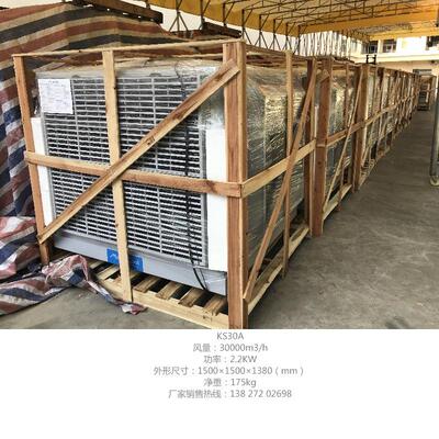 科瑞莱源头厂家 官网 公司 森博科瑞莱蒸发式冷气机研发制造