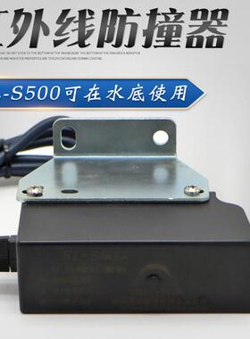 红外线防撞限位器KL-S500起重机行车龙门吊行程开关380/220/36V