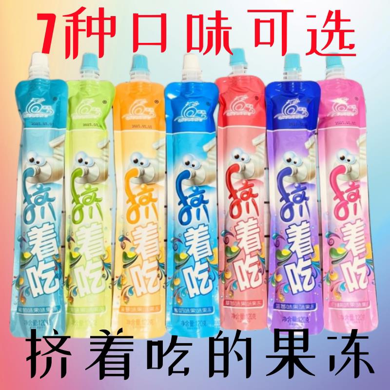 湫泷挤着吃果冻酸奶果冻水果味草莓葡萄味布丁夏季饮料儿童校园零