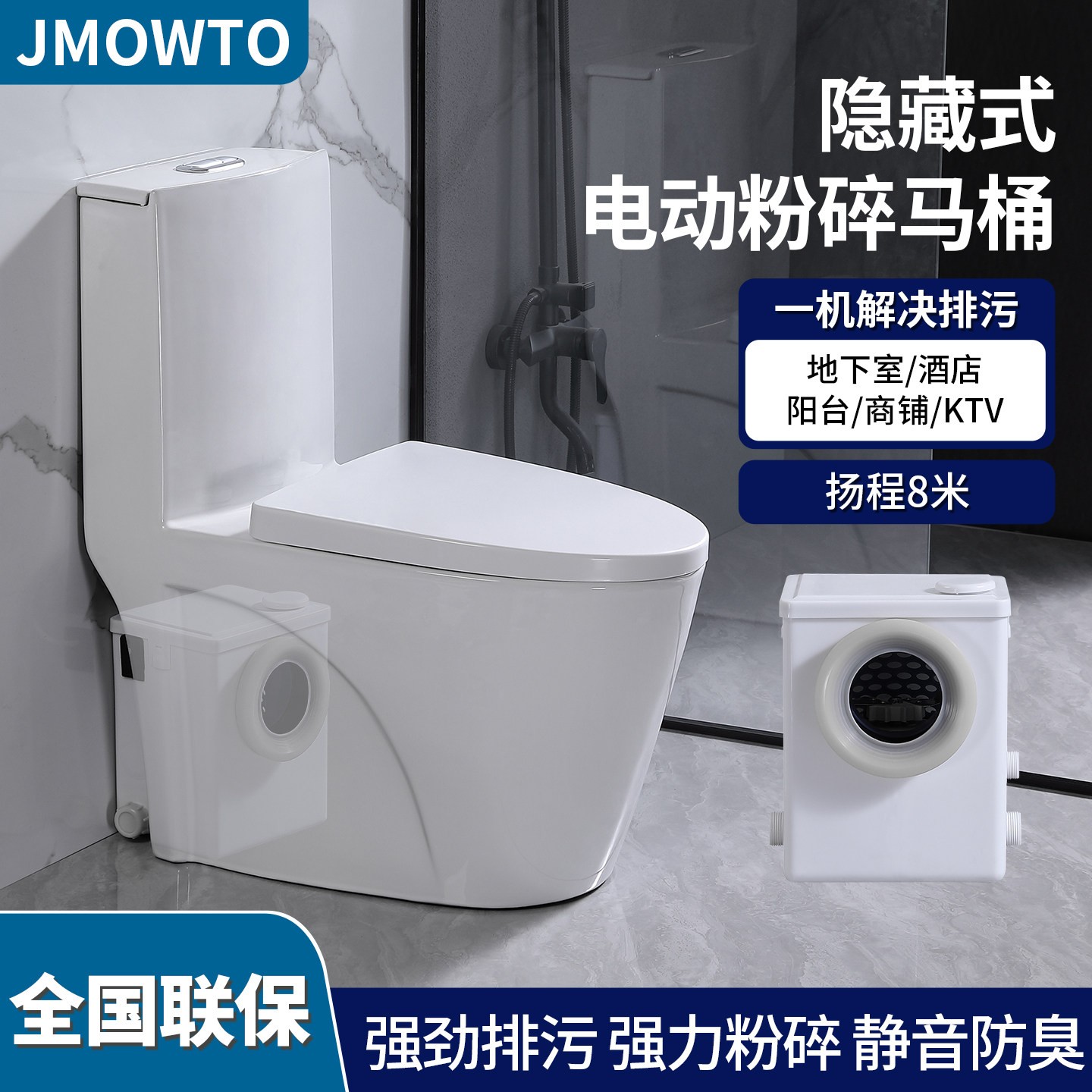 家用一体坐便器电动粉碎提升泵别墅地下室马桶污水提升器抽粪泵