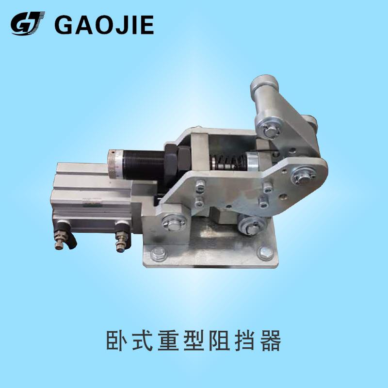 各类流水线阻挡气缸重型卧式阻挡器 SMC Festo阻挡器DHDD-50-50