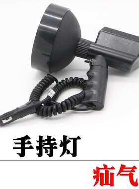 7寸55W100W HID手持式一体化氙气探照灯 搜索灯 探照灯射灯手持灯