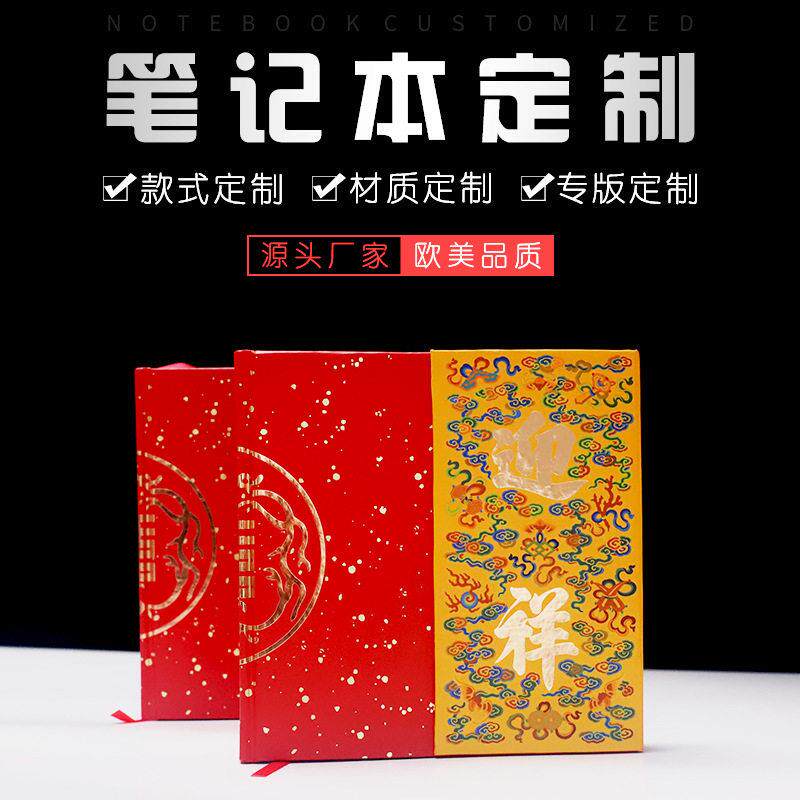 故宫中国风三折笔记本定制博物馆文创盖章手账本订做国潮风本子