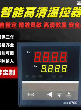 全智能温控仪 REX-C700温控器 PID上下限双报警REX-C700FK02-M*AB