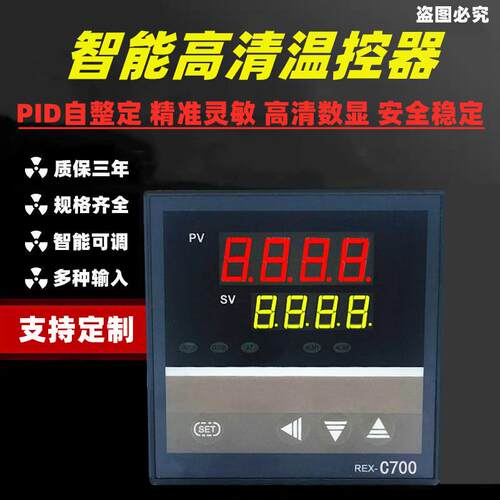 全智能温控仪 REX-C700温控器 PID上下限双报警REX-C700FK02-M*AB