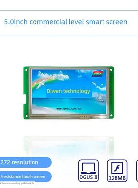 5英寸Diwen Dgus串行屏幕智能显示低功耗屏幕音乐播放Dhmt48270C0