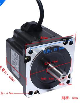 86步进电SGC机86BYG50B扭矩4.25Nm80MM雕刻钻床长可配驱动器