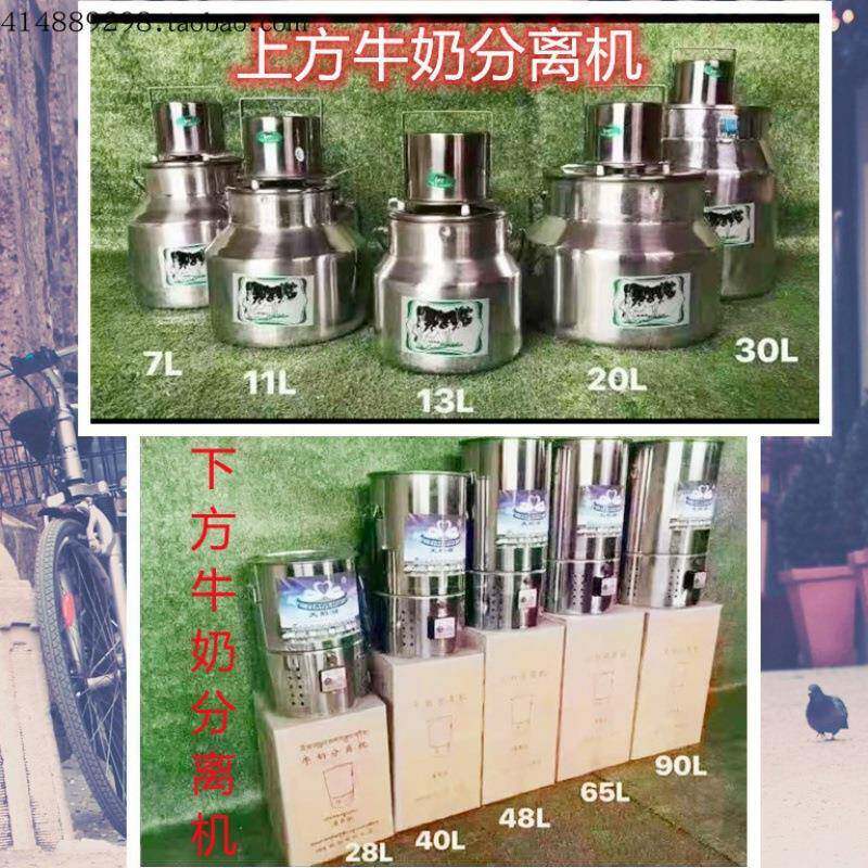 牛奶分离机电动牛奶脱脂酥油机牧民家用搅拌机不锈钢奶油机