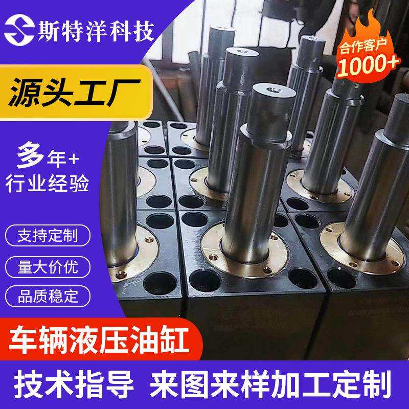 车辆重型大型液压油缸工程油缸导柱缸筒非标定制适用范围广
