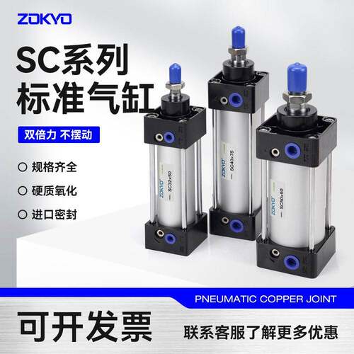 SC标准气缸小型气动大推力SC32X40X50X63X80X100X125X160X200X75J