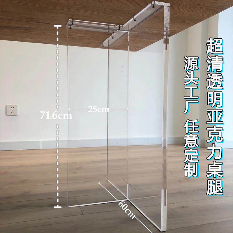 透餐明压克力桌腿定制型工桌脚悬无品牌/浮支架加加支厚撑脚
