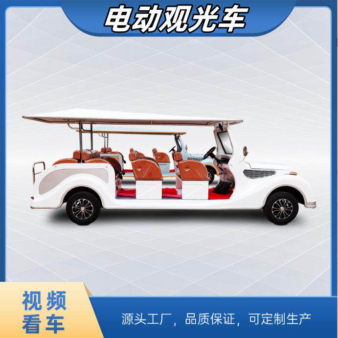 源头工厂电动观光车城市观光车老爷车新能源高尔夫球车